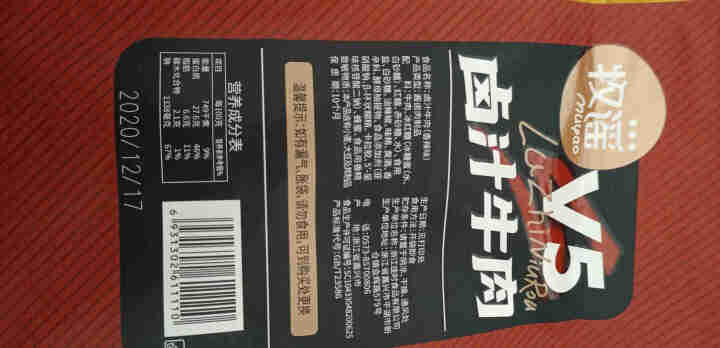 牧谣卤汁牛肉酱牛肉熟食真空五香即食小零食小吃小包装休闲食品 香辣味*1袋【共60g】怎么样，好用吗，口碑，心得，评价，试用报告,第2张