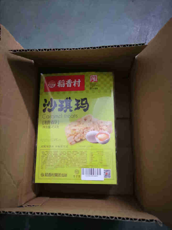 稻香村木糖醇沙琪玛萨其马454克g糖尿病人解馋送老年人无糖精食品面包饼干蛋糕点心零食老北京特产礼盒怎么样，好用吗，口碑，心得，评价，试用报告,第2张