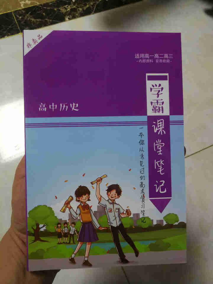 2021春教材划重点高中物理化学生物历史政治选择性必修第三册人教版高中同步讲解练习题高二下科目多选 历史 选择性必修第三册 人教版怎么样，好用吗，口碑，心得，评,第4张