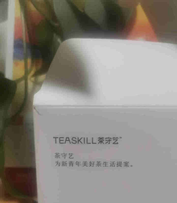 茶守艺（Teaskill）湖南省茶业集团 白茶 茶叶 袋泡茶 茶包 下午茶 办公室茶 桑植白茶怎么样，好用吗，口碑，心得，评价，试用报告,第2张