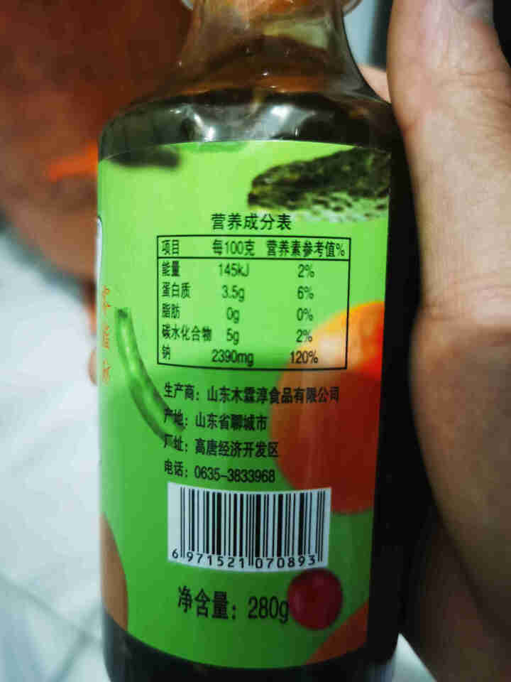 0脂油醋汁和风日式口味0脂肪油醋汁西餐果蔬菜沙拉酱低卡健身轻食酱料沙拉汁 0脂油醋汁 1瓶装怎么样，好用吗，口碑，心得，评价，试用报告,第2张