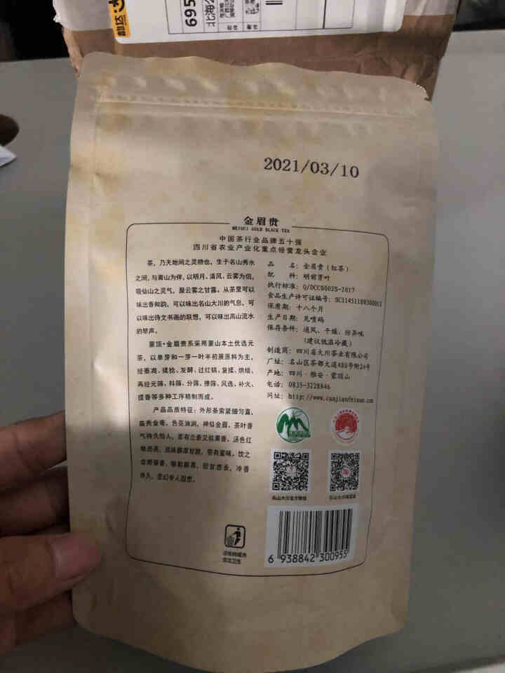 大川茶业金骏眉型红茶 口粮茶 无色素无添加川茶蒙顶山红茶小种红茶 浓香型散装袋装 50g怎么样，好用吗，口碑，心得，评价，试用报告,第2张