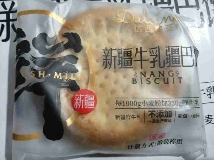 馕 新疆牛乳疆巴馕 饼干新疆特产早餐糕点 1kg整箱怎么样，好用吗，口碑，心得，评价，试用报告,第3张