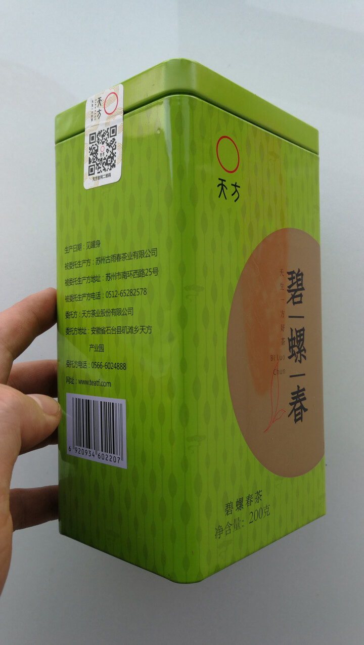 2018年新茶绿茶碧螺春茶叶苏州产区碧螺春绿茶天方茶叶碧螺春绿茶200g怎么样，好用吗，口碑，心得，评价，试用报告,第3张