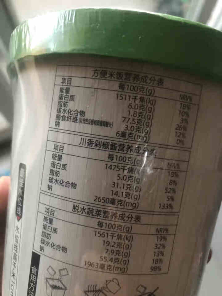 豫言 天豫【品牌中国】重点推荐商品 米客相拌 川香剁椒味拌饭 173g*12桶/箱  方便美味 川香剁椒味拌饭 173g*1桶怎么样，好用吗，口碑，心得，评价，,第3张