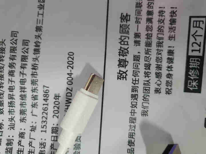 昊微 5A超级快充数据线三合一苹果安卓type,第4张