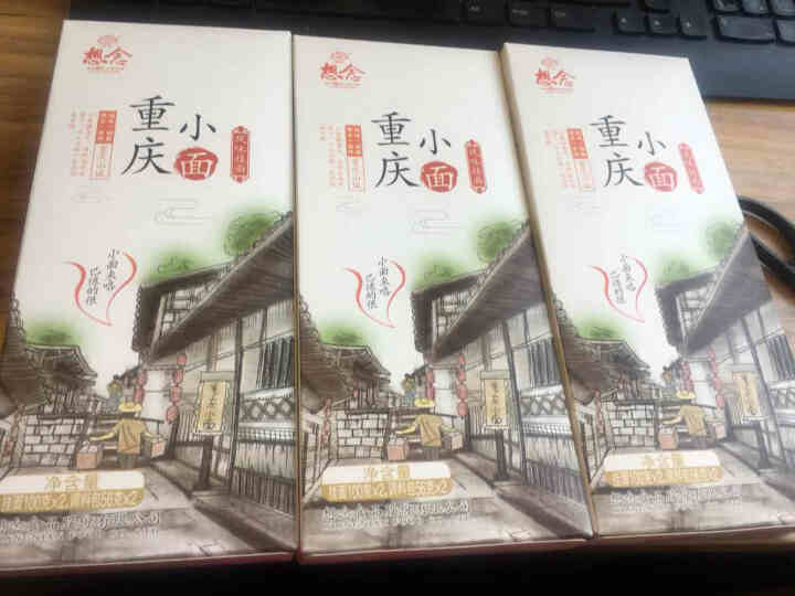 想念挂面 重庆小面 3盒6人份 麻辣拌面 方便面 学生 速食 面条 非油炸方便面怎么样，好用吗，口碑，心得，评价，试用报告,第2张