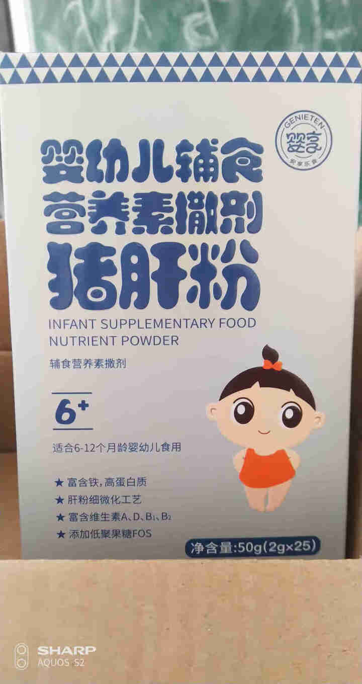 婴享婴儿猪肝粉补铁婴幼儿调味料营养零食宝宝辅食添加料拌饭调料 猪肝粉怎么样，好用吗，口碑，心得，评价，试用报告,第2张