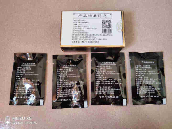 [官方旗舰店] 行吉茶业 小土司 品鉴装  便携 普洱茶熟茶 普洱茶饼茶 云南七子饼茶 5克*4片 小土司品鉴装 20克/盒怎么样，好用吗，口碑，心得，评价，试,第4张