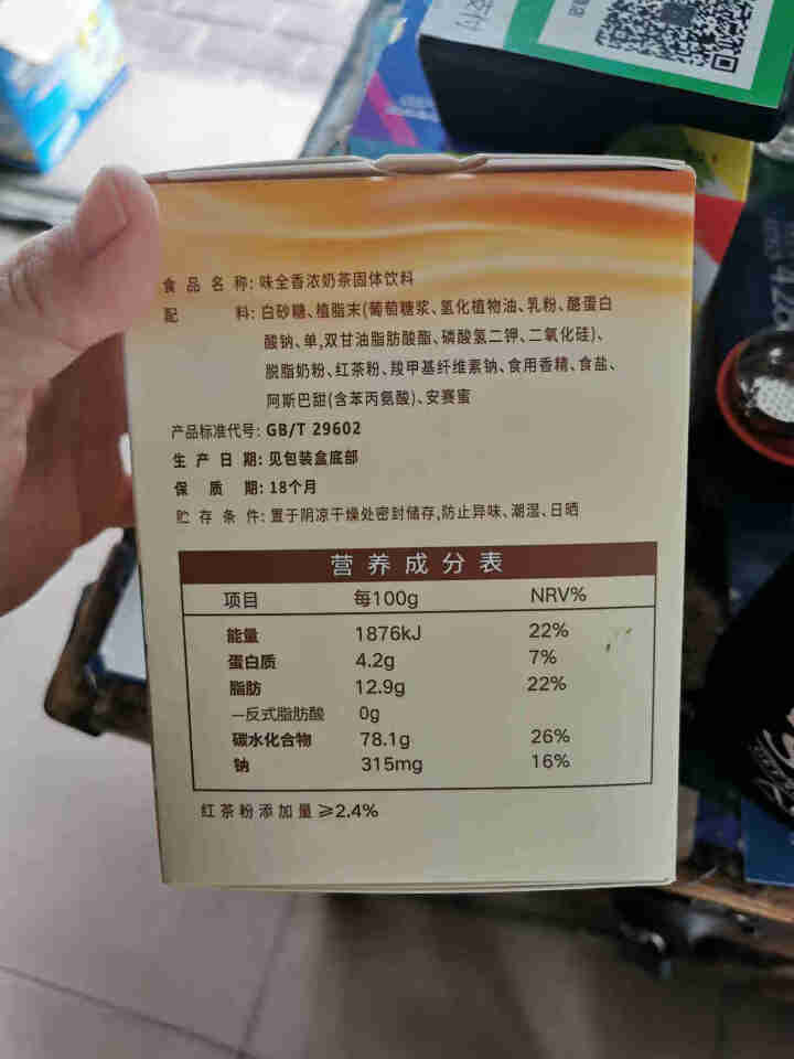 味全香浓奶茶粉固体饮料冲泡速溶家用办公室300克 15g*20条怎么样，好用吗，口碑，心得，评价，试用报告,第4张