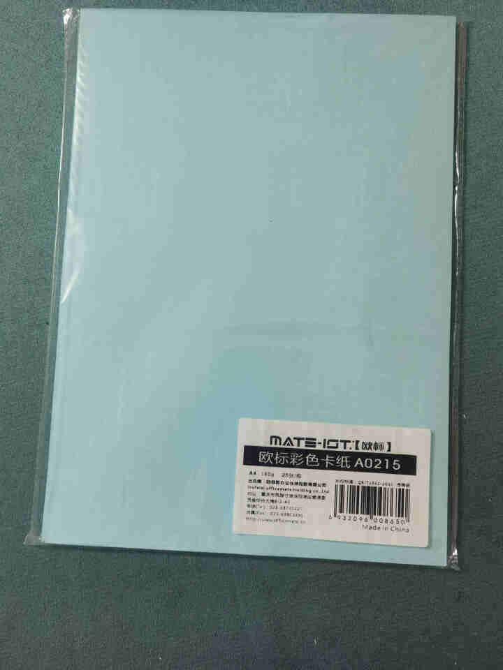 欧标 A4彩色卡纸厚硬 180g儿童手工折纸彩纸 美术纸封面纸A0215 浅蓝 25张/包怎么样，好用吗，口碑，心得，评价，试用报告,第2张