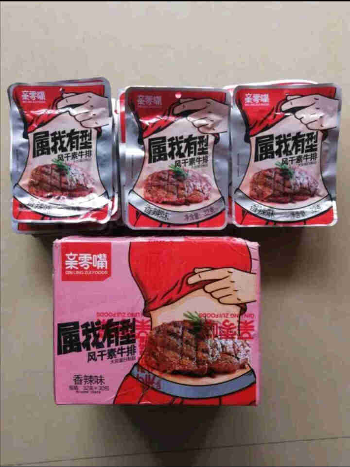 亲零嘴 休闲零食手撕素肉麻辣豆干素牛排960g即食熟食品 属我有型素牛排香辣味30包/盒怎么样，好用吗，口碑，心得，评价，试用报告,第4张