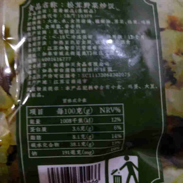 和府 锅气炒饭3份量贩装共540g 5口味方便米饭加热即食懒人餐 松茸野菜炒饭怎么样，好用吗，口碑，心得，评价，试用报告,第4张