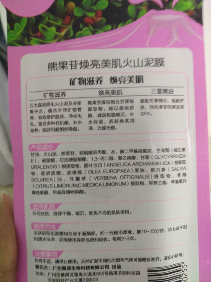 原泥动力（laharpower） 熊果苷焕亮美肌火山泥膜袋装18g*10片怎么样，好用吗，口碑，心得，评价，试用报告,第3张