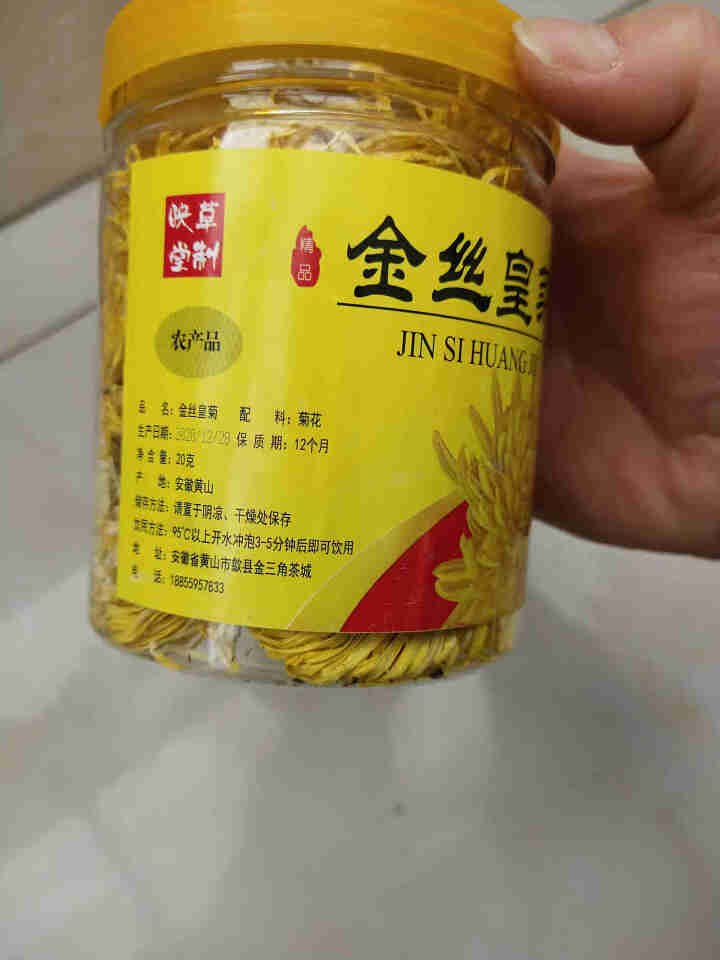 金丝皇菊 菊花茶一朵一杯黄菊黄山 可搭配怀宁菊散装婺源大菊花灵菊 非特级高山富硒庐山金菊修水 1罐【约60朵】怎么样，好用吗，口碑，心得，评价，试用报告,第2张