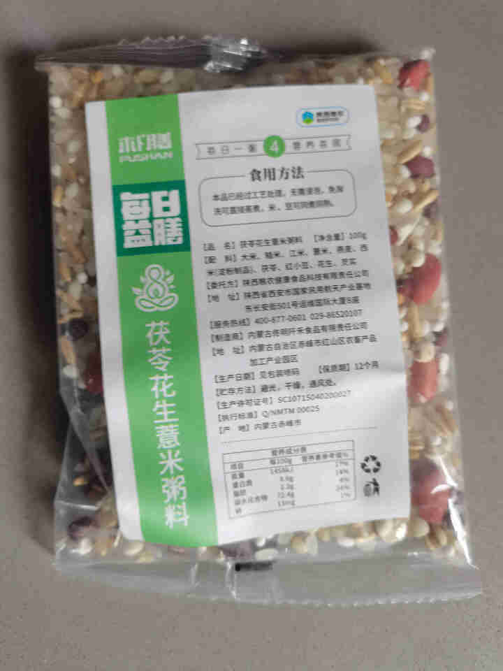 7日粥料八宝粥五谷杂粮粥免浸泡免淘洗同煮同熟暖胃养生粥早晨粥孕妇儿童老人代餐7日粥杂粮礼盒装 7日粥料特惠袋装7*100g怎么样，好用吗，口碑，心得，评价，试用,第3张