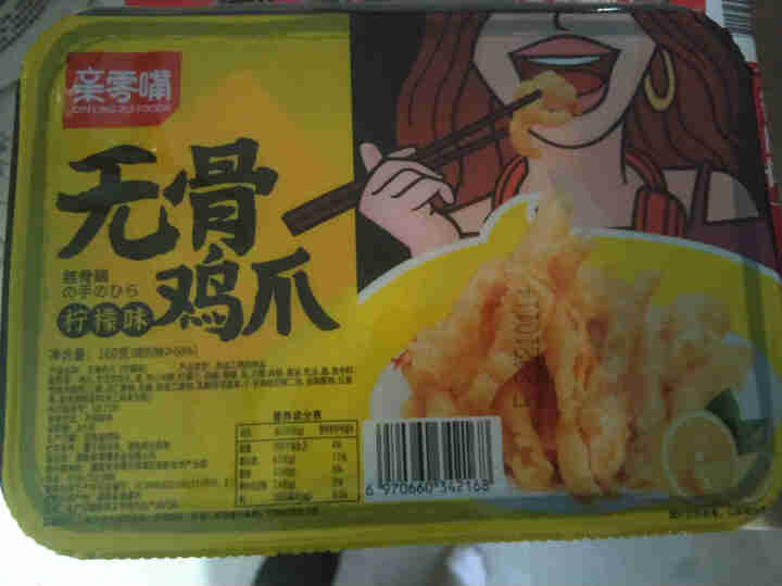 亲零嘴 无骨鸡爪凤爪休闲零食肉类卤味熟食品办公室零食湖南特产小零食小吃 柠檬味160克怎么样，好用吗，口碑，心得，评价，试用报告,第2张