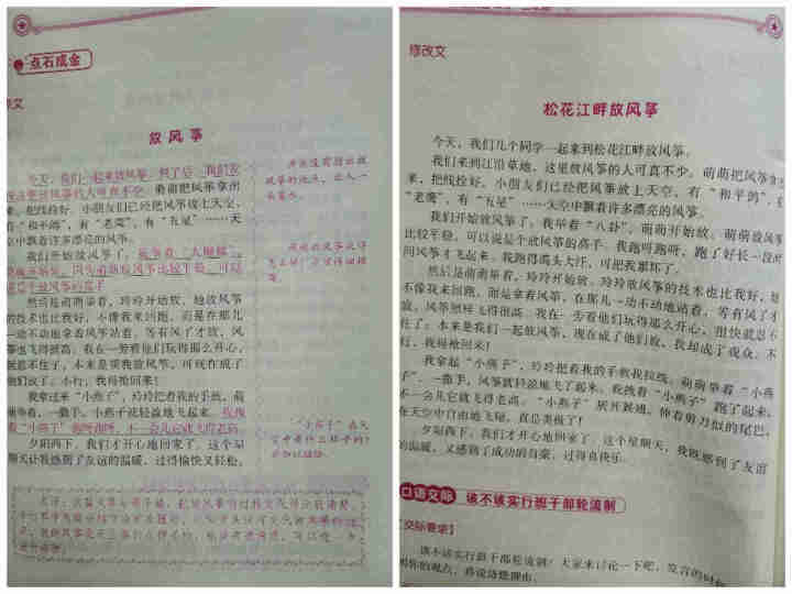 世纪恒通小学生同步作文书一二三四五六年级上册下册小学生作文大全三年级同步作文书大全四五六阅读与写作 下册 三年级怎么样，好用吗，口碑，心得，评价，试用报告,第4张