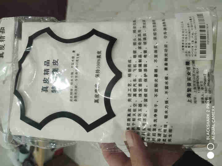 【精品推荐 冲量促销】真博士 加厚鹿皮巾麂皮巾 吸水大号洗车毛巾擦车巾 鸡皮擦车布洗车用品 加厚真皮 麂皮巾【45*70】【拍三付二】单张价格怎么样，好用吗，口,第3张