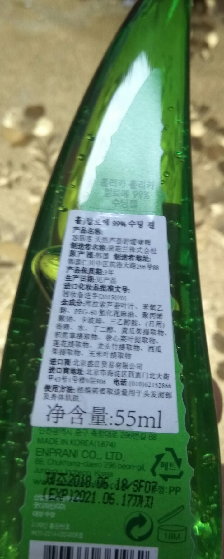 韩国(holika holika)惑丽客天然芦荟舒缓啫喱补水保湿晒后修护荟胶 出产外用便携带 旅行装芦荟胶55ml怎么样，好用吗，口碑，心得，评价，试用报告,第3张