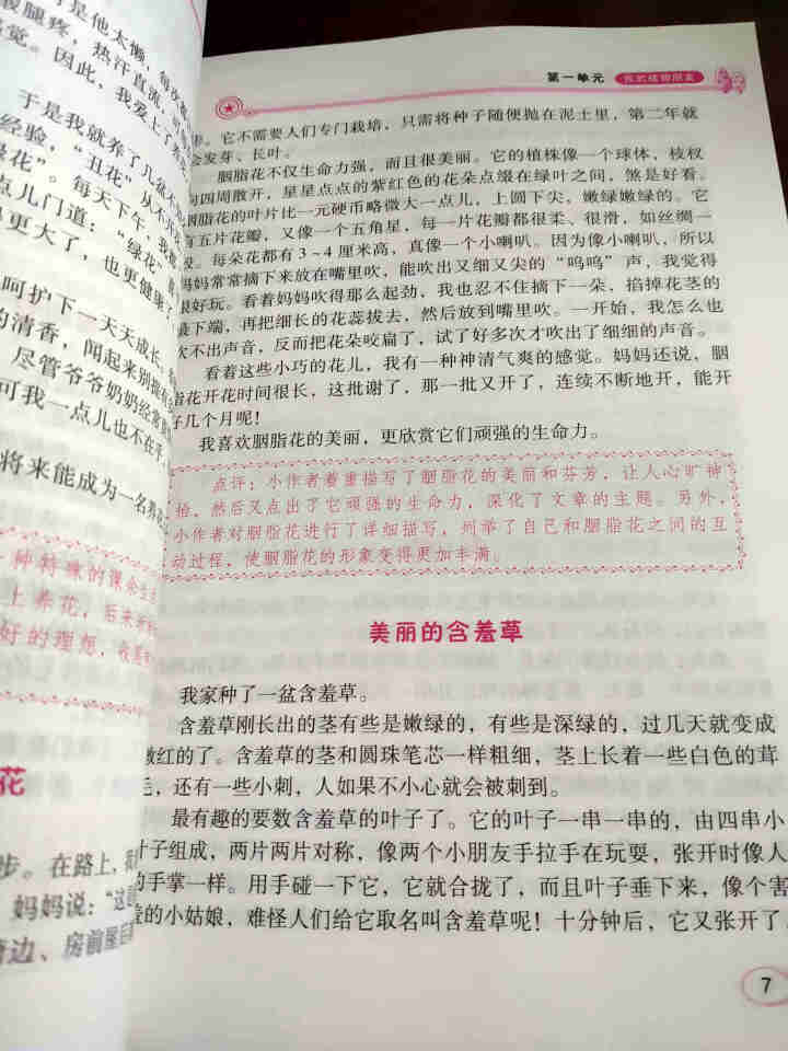 世纪恒通小学生同步作文书一二三四五六年级上册下册小学生作文大全三年级同步作文书大全四五六阅读与写作 下册 三年级怎么样，好用吗，口碑，心得，评价，试用报告,第3张