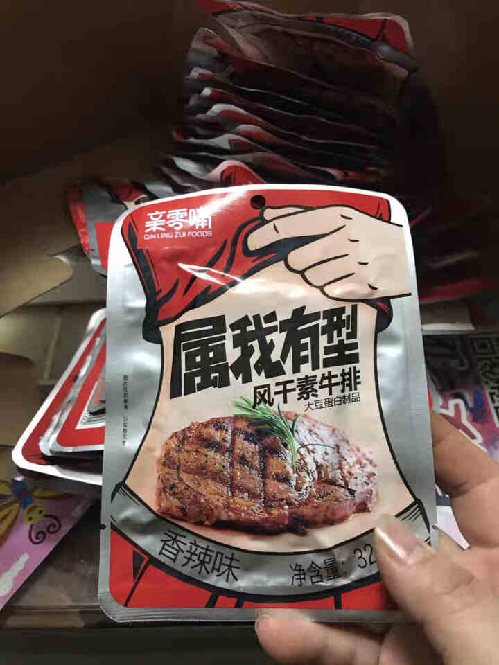 亲零嘴 休闲零食手撕素肉麻辣豆干素牛排960g即食熟食品 属我有型素牛排香辣味30包/盒怎么样，好用吗，口碑，心得，评价，试用报告,第2张