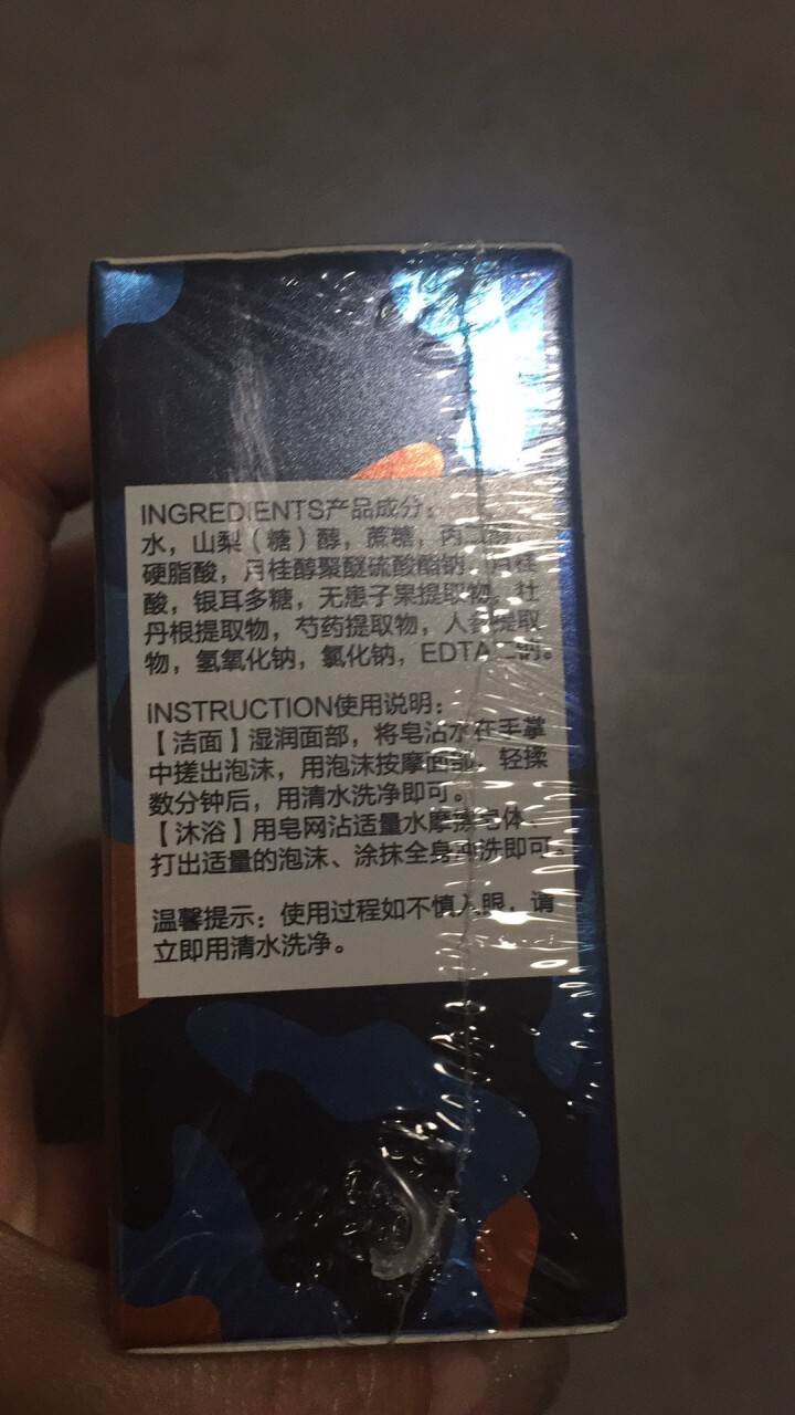 汤姆逊 滋养清洁人参手工皂100g(洗脸沐浴两用洁面皂肥皂 去角质死皮 控油祛痘 男女士香皂)怎么样，好用吗，口碑，心得，评价，试用报告,第4张