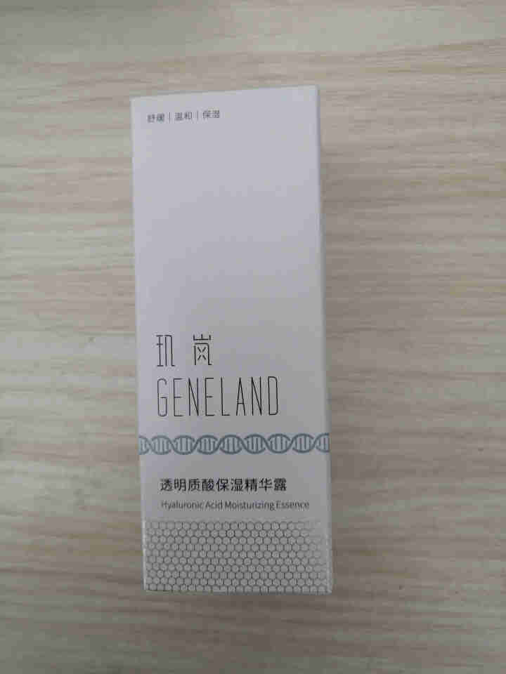 玑岚Geneland透明质酸保湿精华露深入肌底72小时持久深度锁水面部精华液促进代谢修护干燥控油平衡 透明质酸保湿精华露30ml怎么样，好用吗，口碑，心得，评价,第2张