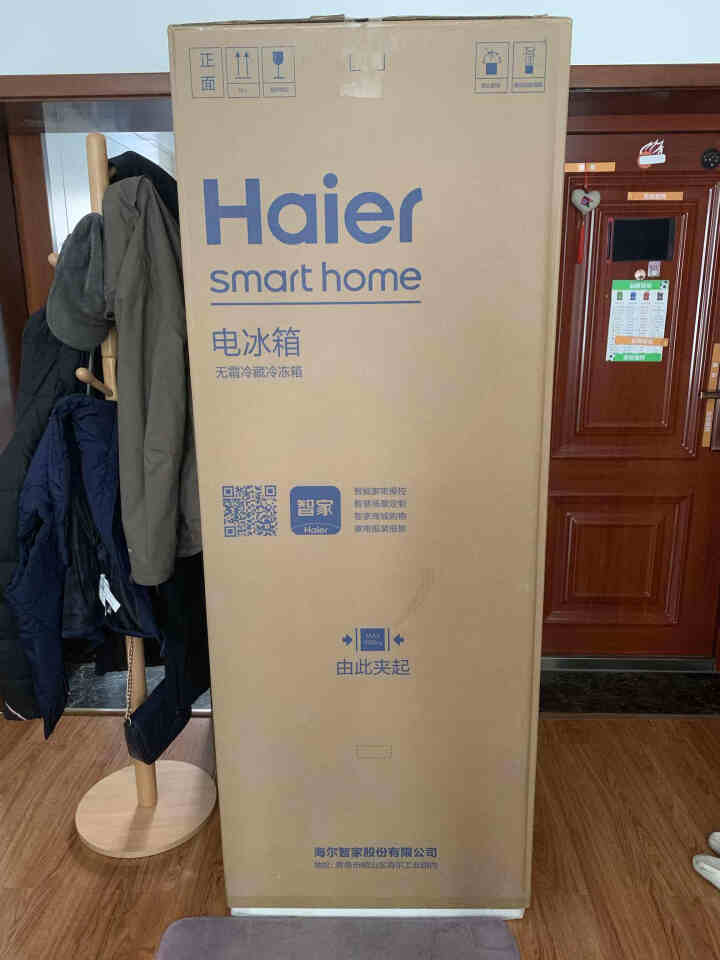 海尔(Haier)331升双变频风冷无霜多门四门冰箱冷藏一级能效三挡变温DEO净味母婴专区保鲜BCD,第2张