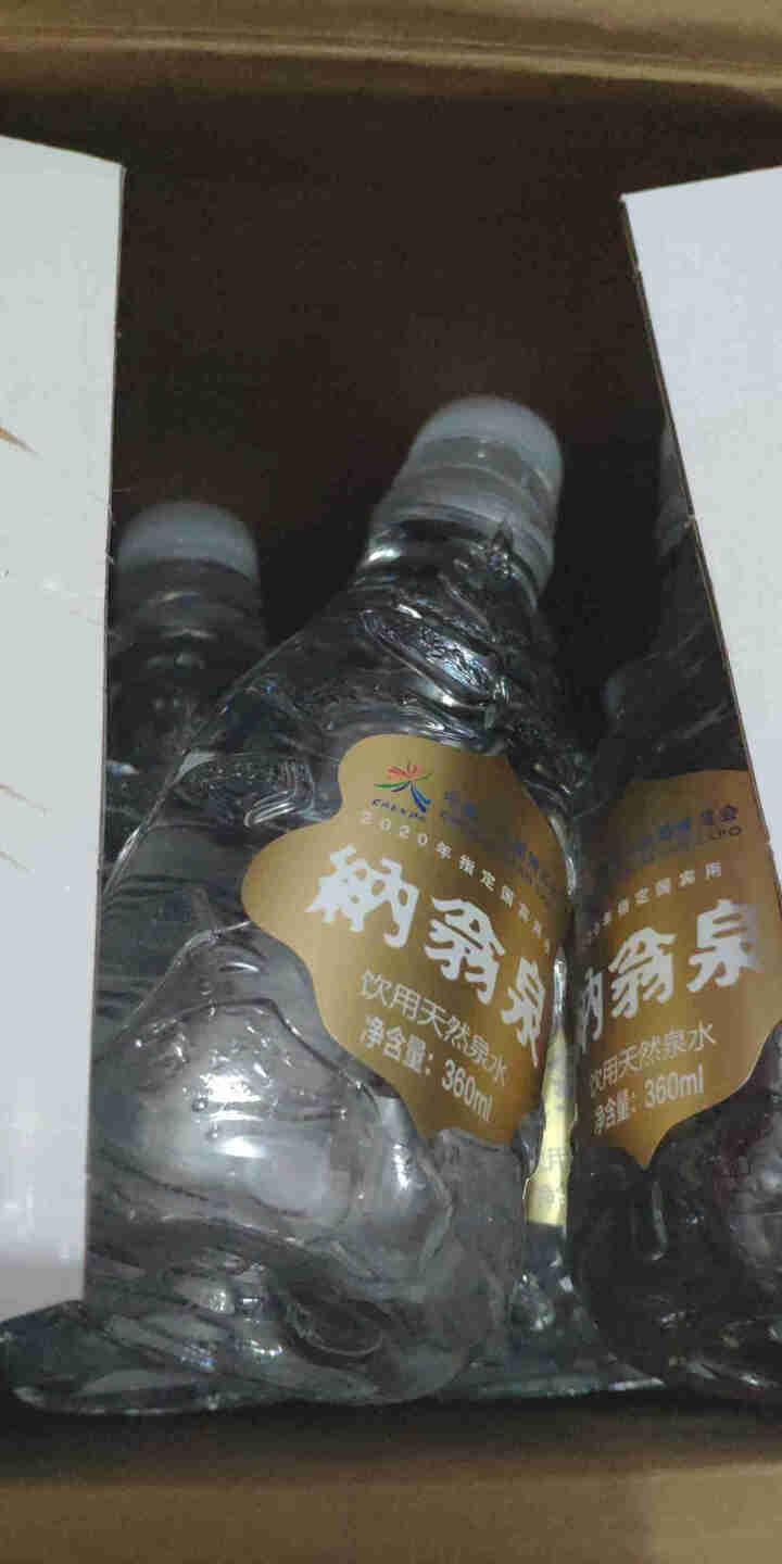 【东盟博览会指定国宾用水】纳翁泉 天然矿泉水 弱碱性饮用水 360ml*24瓶/箱 商务用水（适用于孕妇幼儿）怎么样，好用吗，口碑，心得，评价，试用报告,第3张