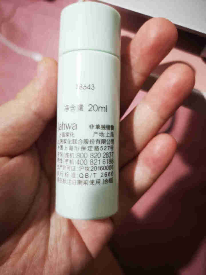 佰草集白茶玲珑护肤品套装女 保湿补水改善暗沉洗面奶水乳液精华面霜面膜泥 白茶玲珑水20ml（中样）怎么样，好用吗，口碑，心得，评价，试用报告,第4张