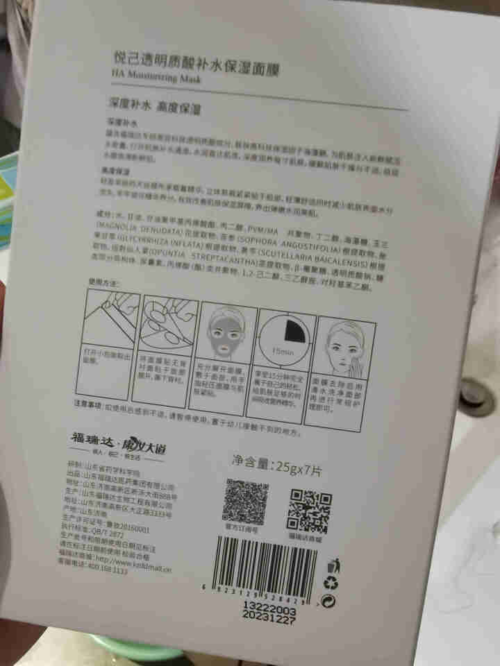 康妆大道悦己透明质酸补水保湿面膜25g*7片 玻尿酸精华 深层补水保湿面膜男女用护肤品 一盒7片怎么样，好用吗，口碑，心得，评价，试用报告,第3张