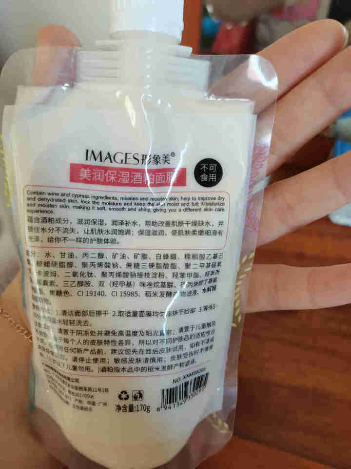 形象美润透嫩肤酒粕网红酒糟面膜面膜补水保湿 170g/袋怎么样，好用吗，口碑，心得，评价，试用报告,第4张