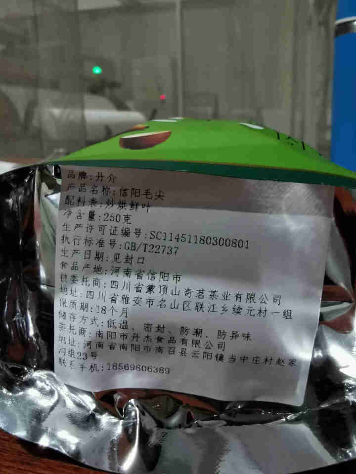 信阳毛尖新茶2020年春茶浓香野茶毛峰绿茶袋散装高山云雾茶叶浉河港毛尖栗香茶河南特产自产自销丹介茗茶 250g/半斤怎么样，好用吗，口碑，心得，评价，试用报告,第4张