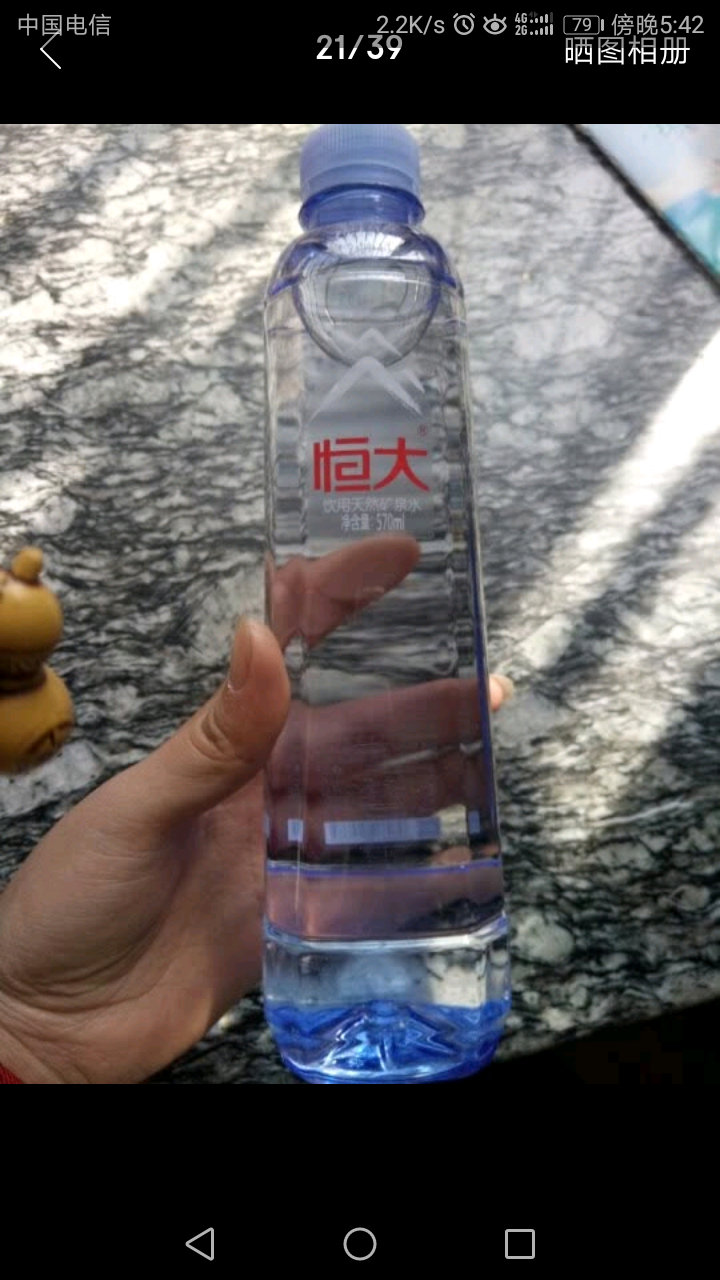 恒大 天然矿泉水 饮用水 瓶装水 非纯净水商务用水 570ml*1瓶（样品不售卖）怎么样，好用吗，口碑，心得，评价，试用报告,第2张