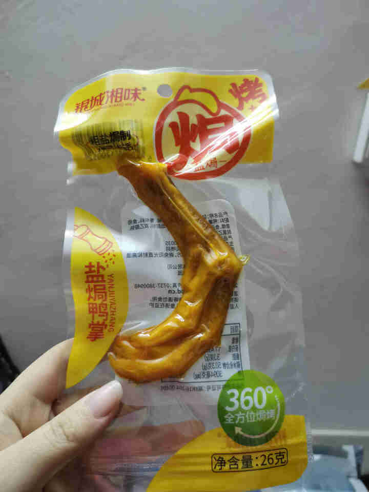 银城湘味 盐焗鸭掌鸭爪 鸭翅 鸭翅根鸭腿 鸭锁骨鸭 盐焗烤鸡脖 湖南特产办公室休闲零食即食小吃小包装  盐焗鸭掌26g*5包怎么样，好用吗，口碑，心得，评价，试,第2张