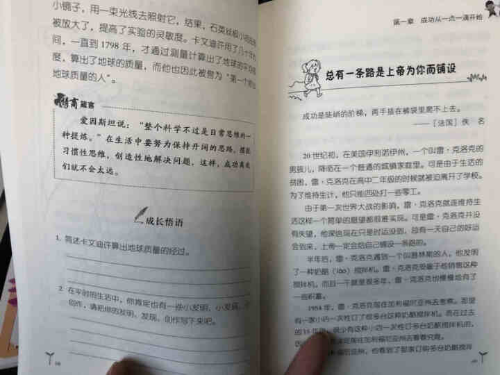 青少年成功励志全5册青春文学你若不努力谁也给不了你想要的生活中小学课外书11,第4张