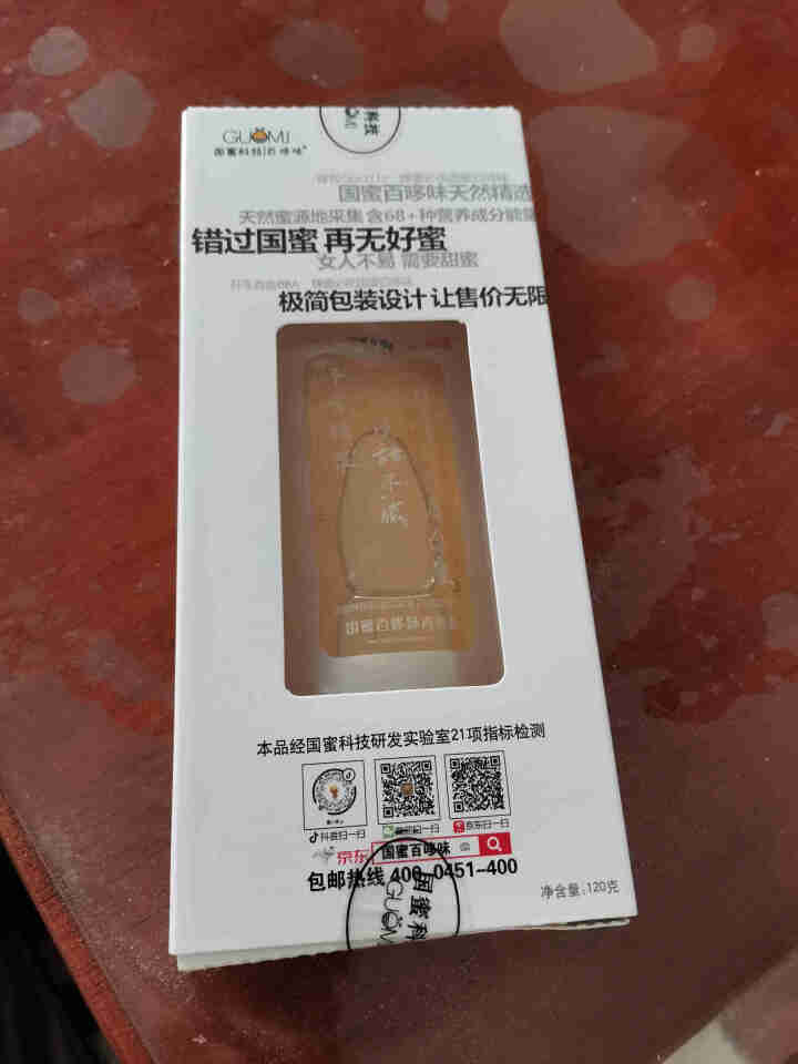 国蜜百哆味 椴树蜂蜜 孕妇儿童蜂蜜无添加天然成熟纯蜂蜜 冲饮果汁柚子茶饮料 办公户外独立便携包 蜂蜜怎么样，好用吗，口碑，心得，评价，试用报告,第2张