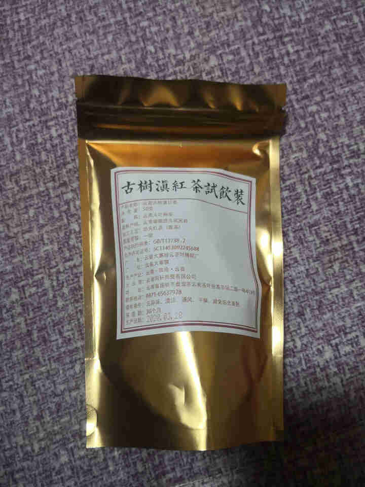 铸普号云南凤庆滇红茶叶古树红茶袋装散茶蜜香型养胃功夫红茶50克试用装怎么样，好用吗，口碑，心得，评价，试用报告,第2张