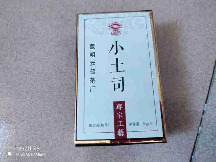 [官方旗舰店] 行吉茶业 小土司 品鉴装  便携 普洱茶熟茶 普洱茶饼茶 云南七子饼茶 5克*4片 小土司品鉴装 20克/盒怎么样，好用吗，口碑，心得，评价，试,第3张