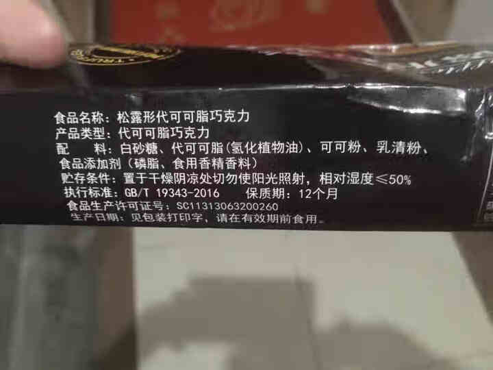 亨佰芙松露形巧克力网红零食解馋黑巧代可可脂独立小包装儿童糖果盒装 68g/盒约25颗 解馋,第2张