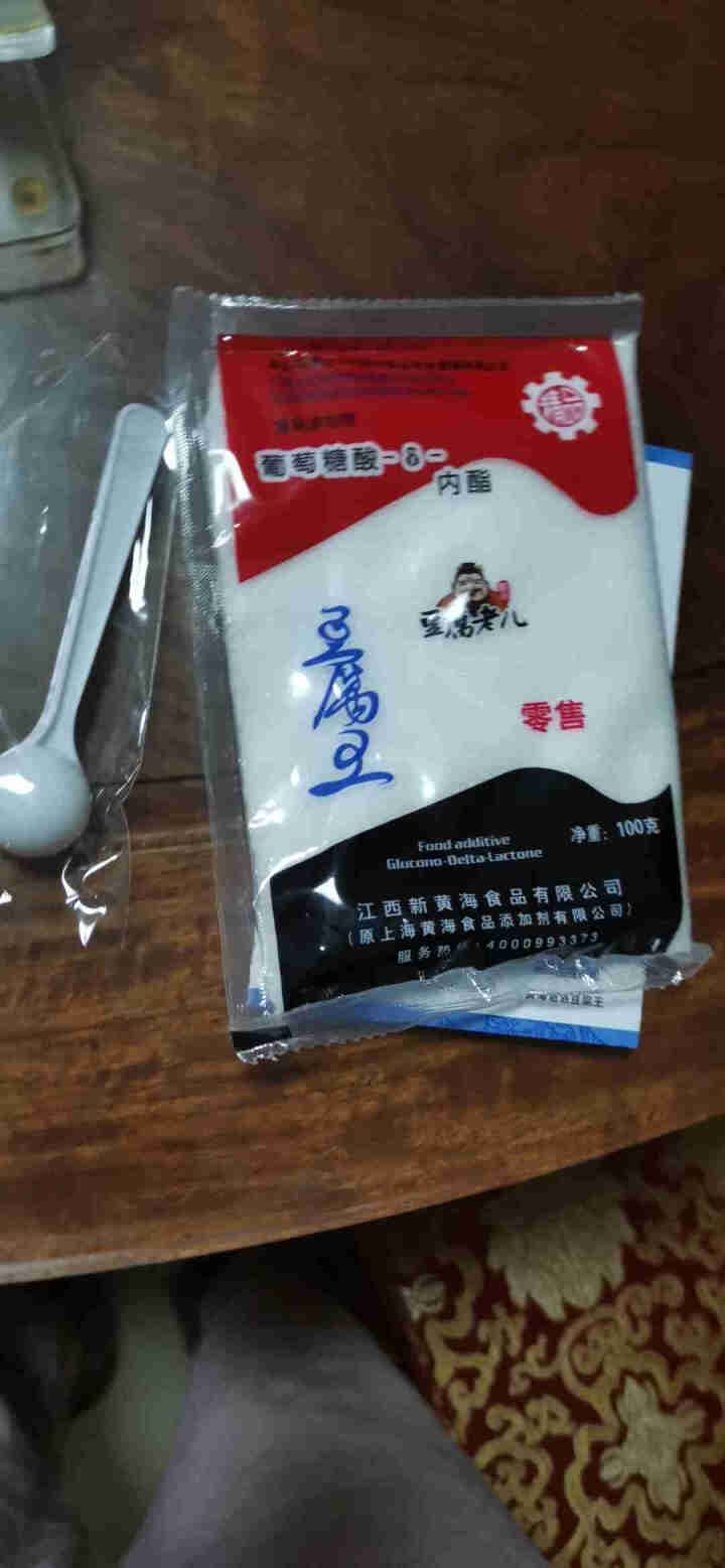 葡萄糖酸内酯粉 豆腐王做豆腐脑的家用豆花凝固剂 食用葡萄糖内脂粉100g大包 xinhuanghai 100g*1袋怎么样，好用吗，口碑，心得，评价，试用报告,第4张