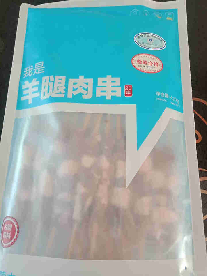 咩小鲜 羊肉串420g/袋 内蒙古六月羔羊原切羊腿肉大串 户外烧烤生鲜食材 内配烧烤料包 1袋怎么样，好用吗，口碑，心得，评价，试用报告,第2张