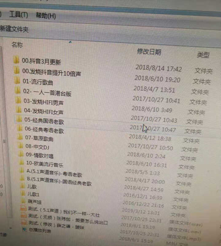 真无损dts环绕5.1声道32G车载U盘带音乐视频 立体无损音质高品质歌曲DJ高清MP3MP4播放器 32G套餐3【修改歌曲1500首+5,1经典歌曲】怎么样，,第4张