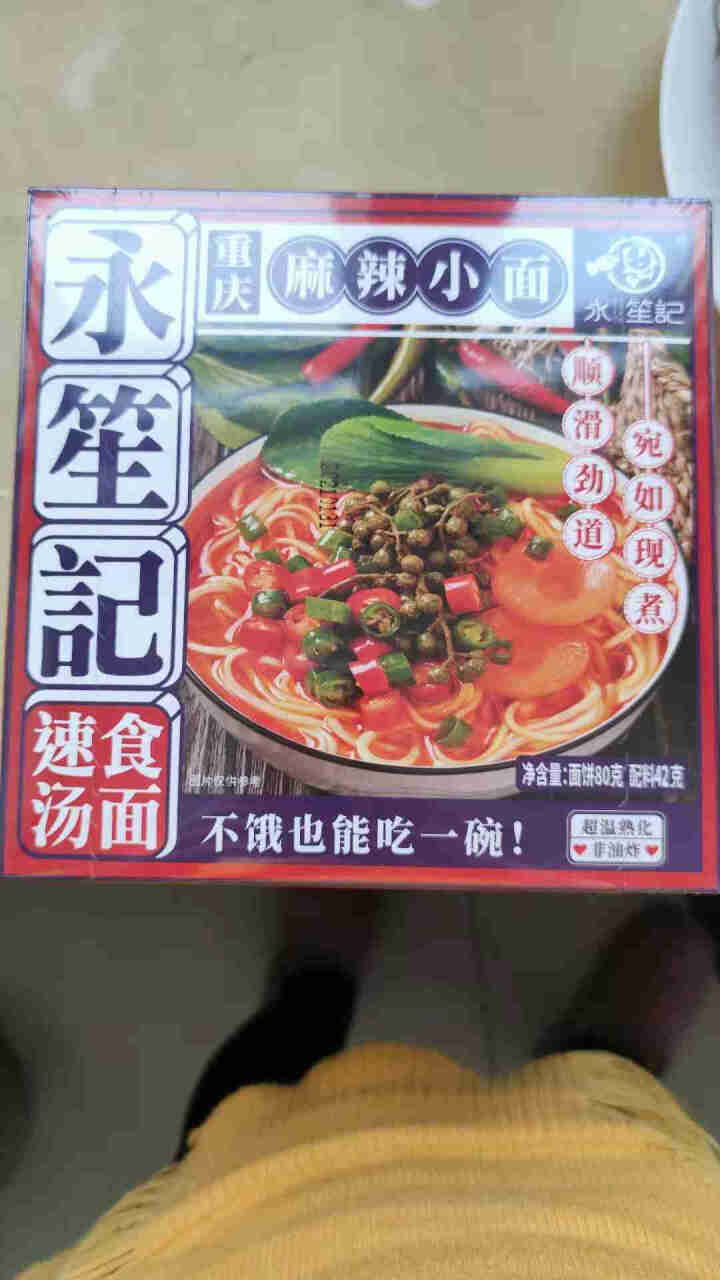 永笙记方便面速食非油炸拉面泡面箱装方便食品自嗨锅即食懒人宵夜宿舍重庆小面虾仁海鲜竹笋老鸭香辣花甲 虾仁海鲜+重庆麻辣+香辣花甲+竹笋老鸭【混合装】怎么样，好用吗,第2张