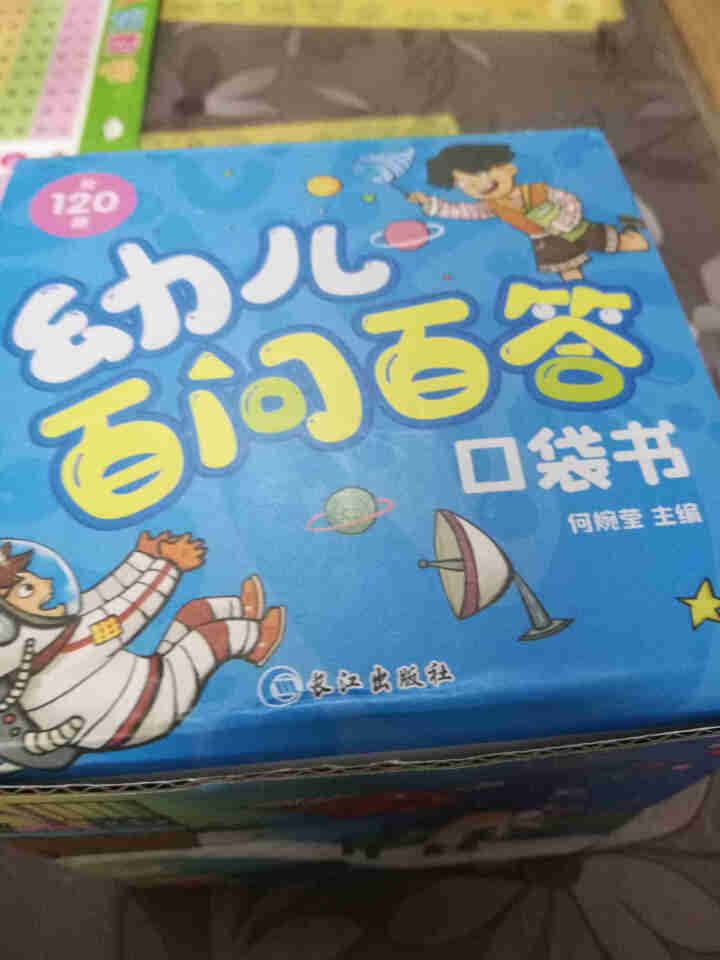 儿童百问百答幼儿百问百科口袋书全套120册 十万个为什么漫画书少儿百科全书幼儿小学生版 百科儿童书籍怎么样，好用吗，口碑，心得，评价，试用报告,第4张