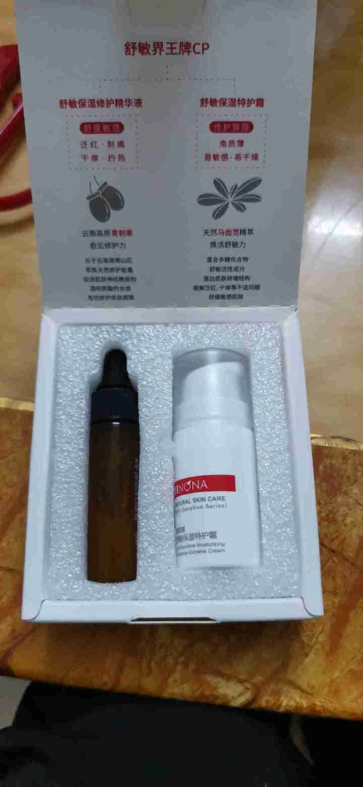 薇诺娜（WINONA）敏肌修护小魔盒【特护霜5g+舒敏精华5ml】怎么样，好用吗，口碑，心得，评价，试用报告,第4张