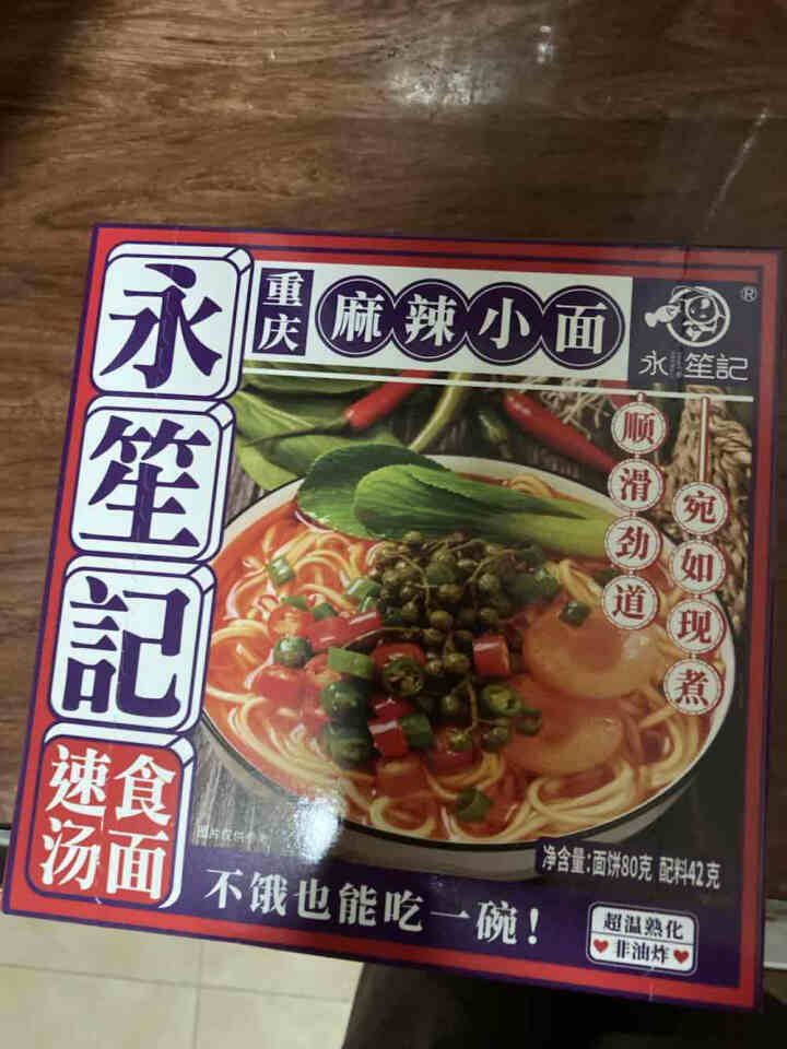 永笙记方便面速食非油炸拉面泡面箱装方便食品自嗨锅即食懒人宵夜宿舍重庆小面虾仁海鲜竹笋老鸭香辣花甲 虾仁海鲜+重庆麻辣+香辣花甲+竹笋老鸭【混合装】怎么样，好用吗,第2张