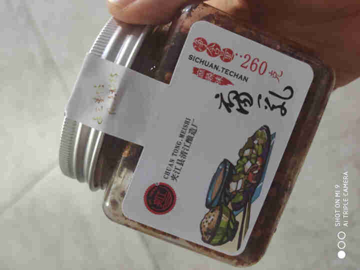 夹江腐乳麻辣豆腐乳四川特产调料霉豆腐农家手工自制下饭菜260g怎么样，好用吗，口碑，心得，评价，试用报告,第3张