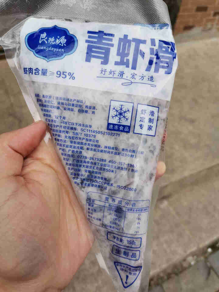 良德源 青虾滑 虾肉含量95%以上 国产北部湾海捕青虾 火锅丸料食材 冷冻生鲜  海鲜制品 150g怎么样，好用吗，口碑，心得，评价，试用报告,第2张